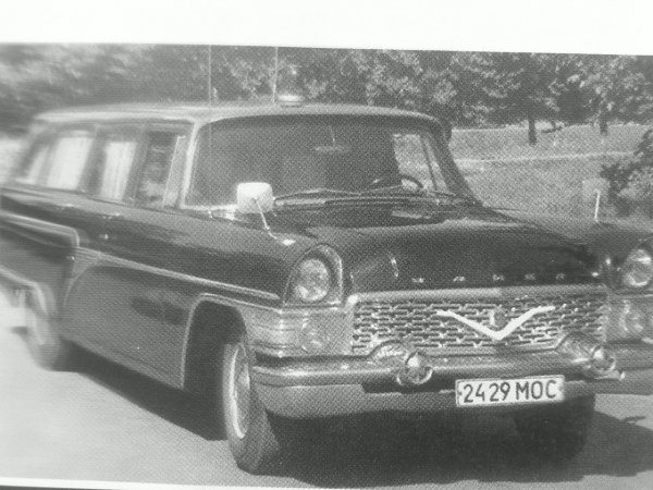 ГАЗ-13 С