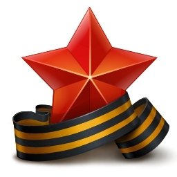 День Победы