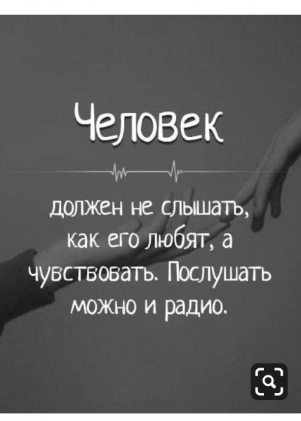 Ощущения важнее слов