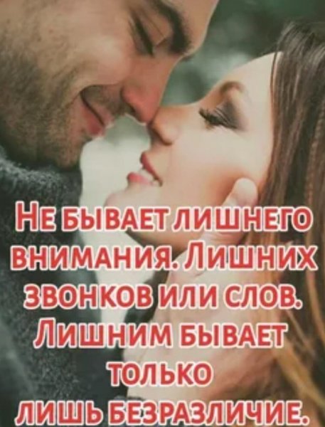 Любовь