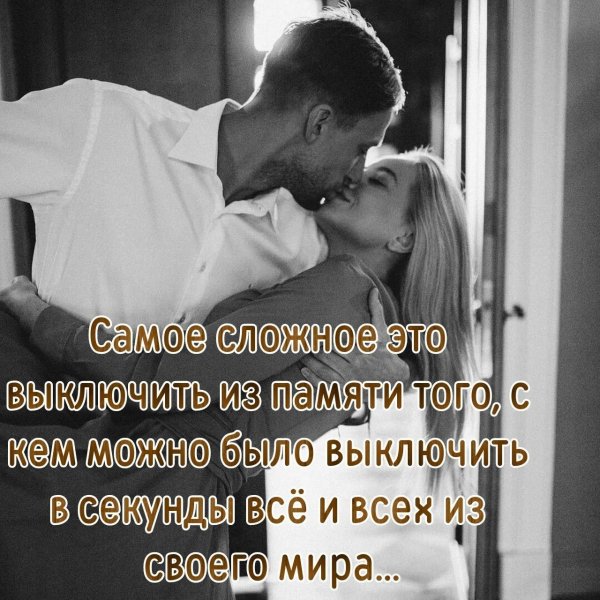 Любовь
