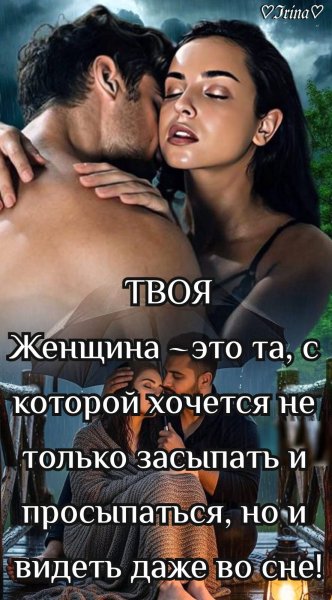 Любовь