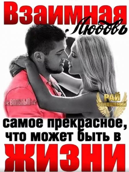 Любовь