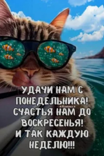 Удачи нам...