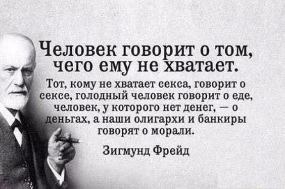 фрейд