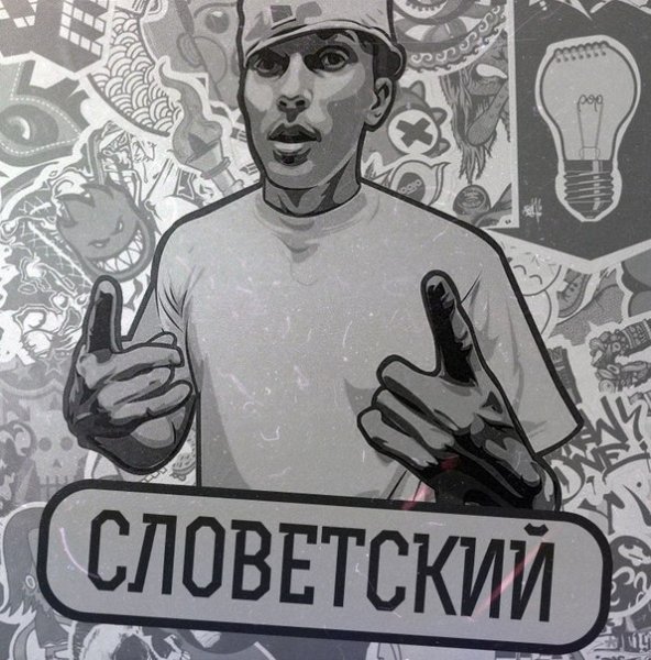 На авусловетский