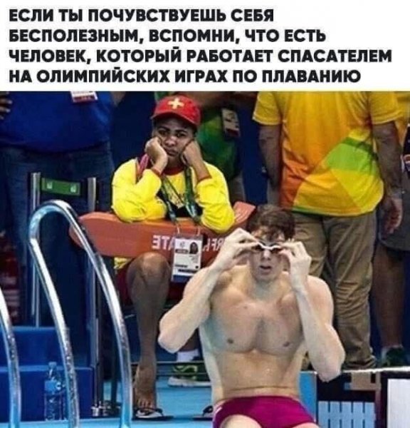 Спасатель