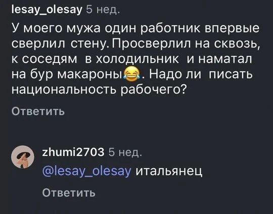 Национальность )