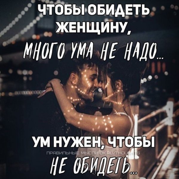 Любовь