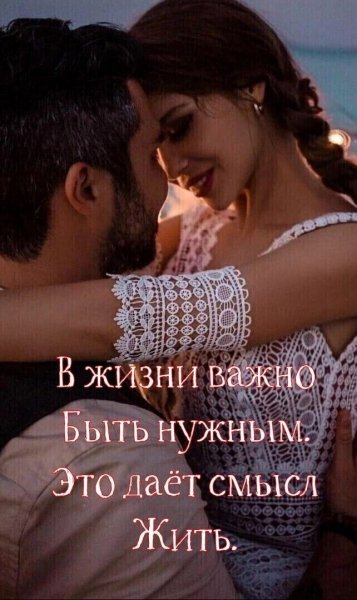 Любовь