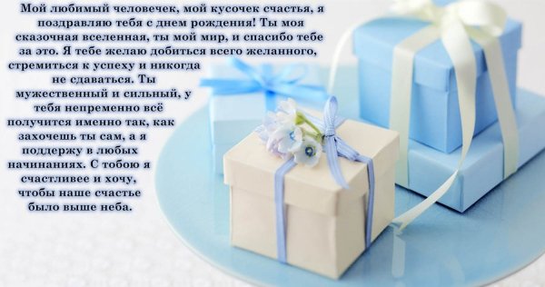 S-dnem-rozhdeniya,love