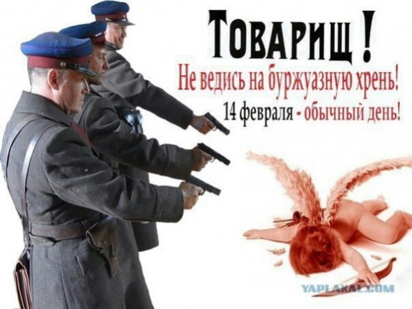 не наш день
