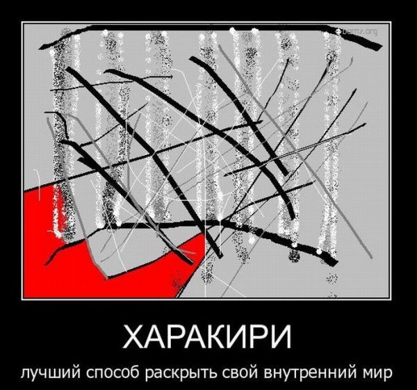 Demotivator130