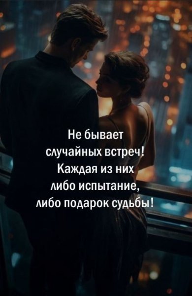 Любовь