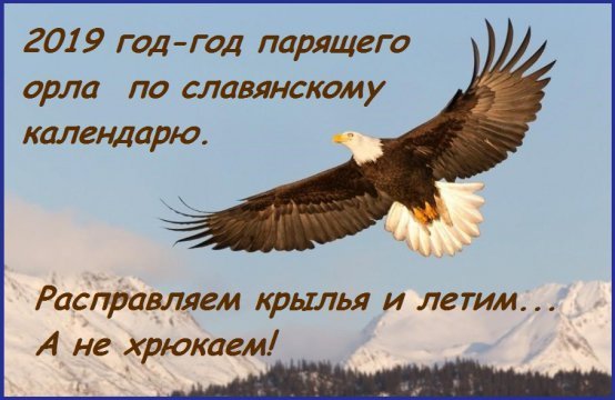 по славянскому