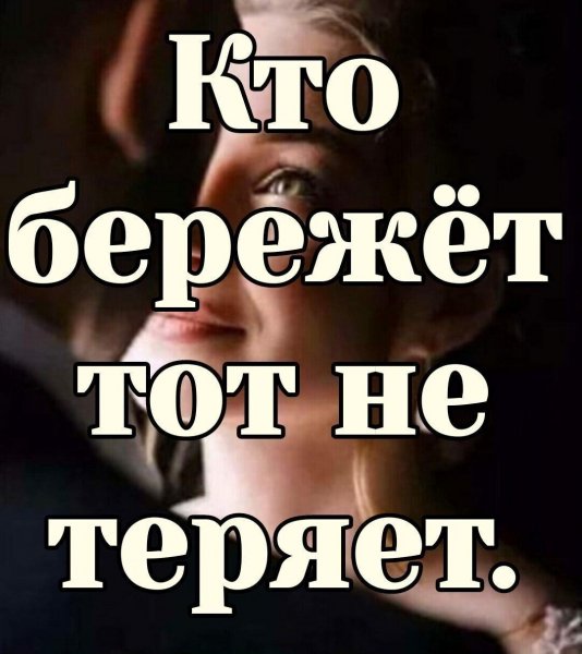 Любовь