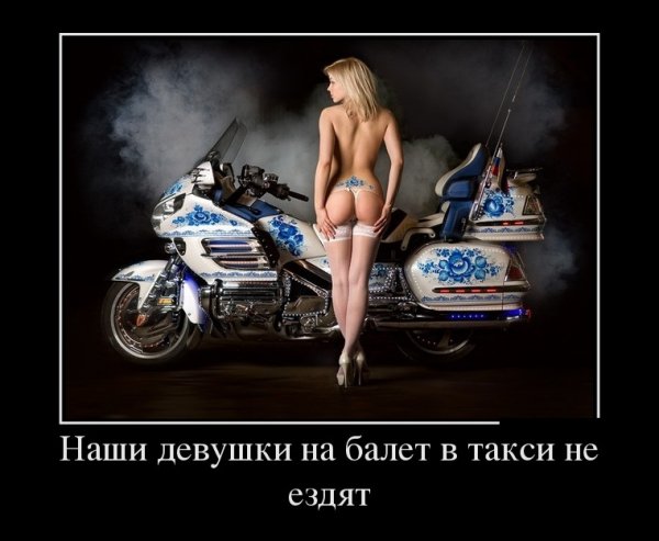 Наши девушки