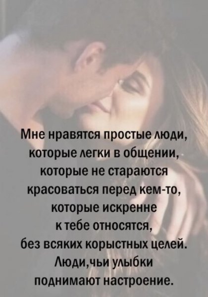 Любовь