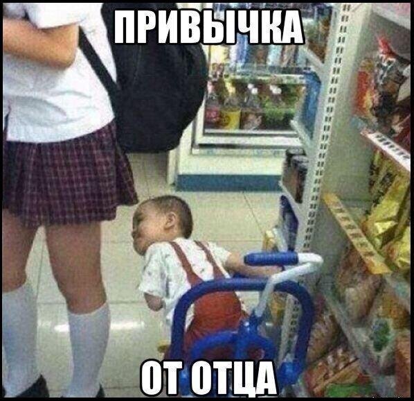 привычка))