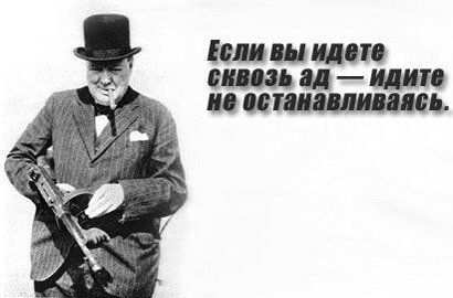 Не останавливаясь