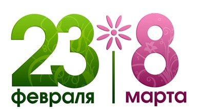 Праздники по кругу