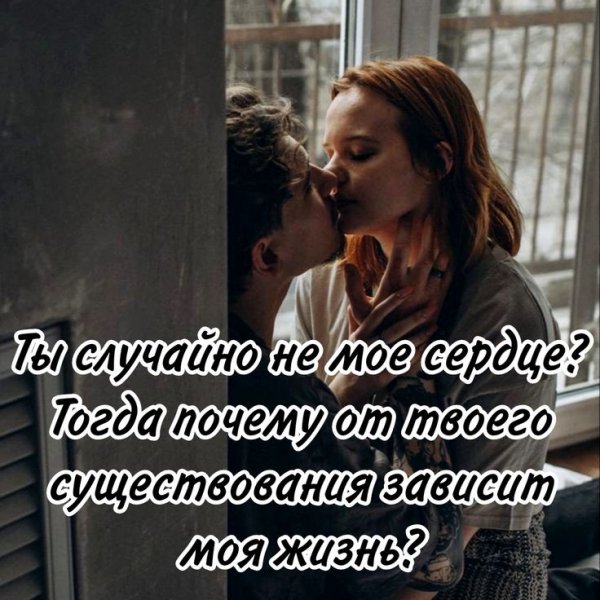 Любовь
