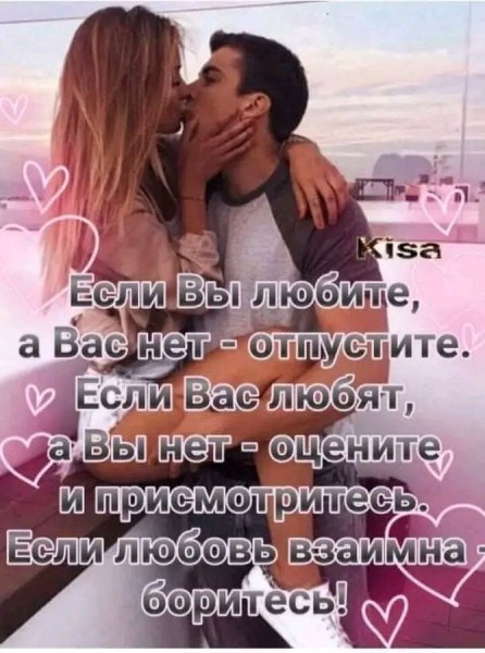 Любовь