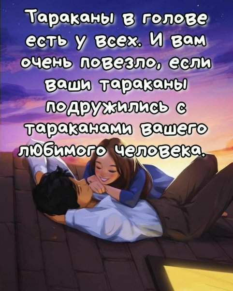 Любовь