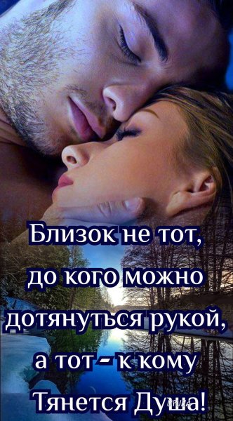 Любовь