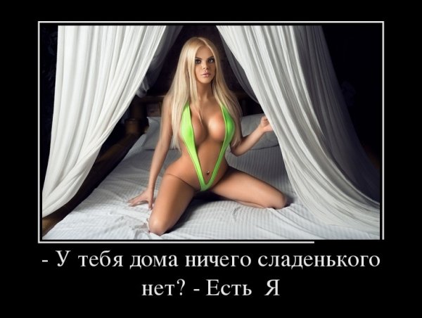 Сладенькое