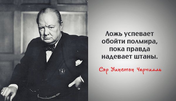 Черчиль
