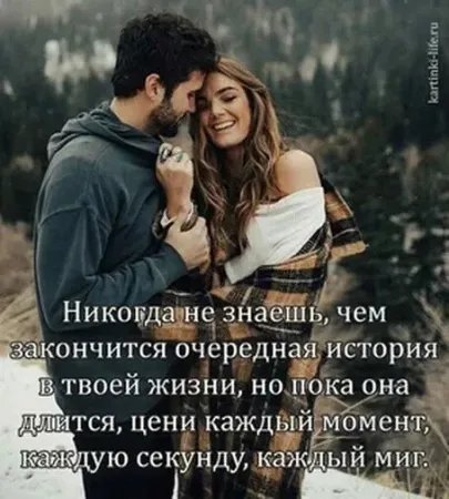 Любовь