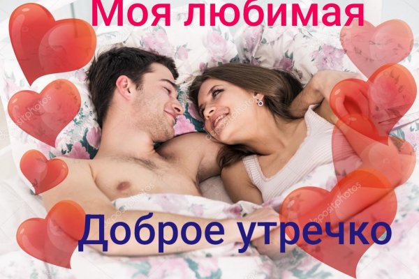 Любовь