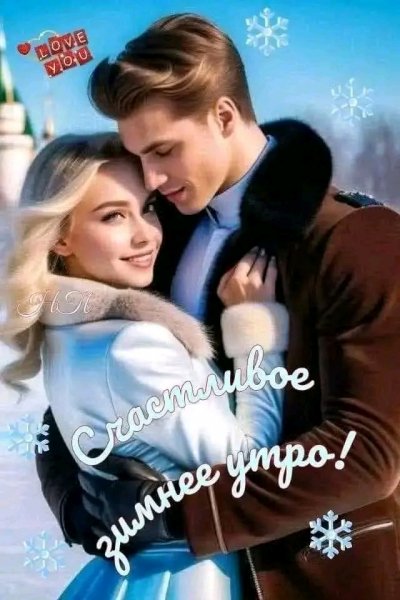 Любовь