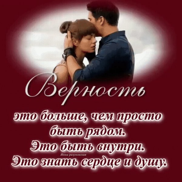 Любовь