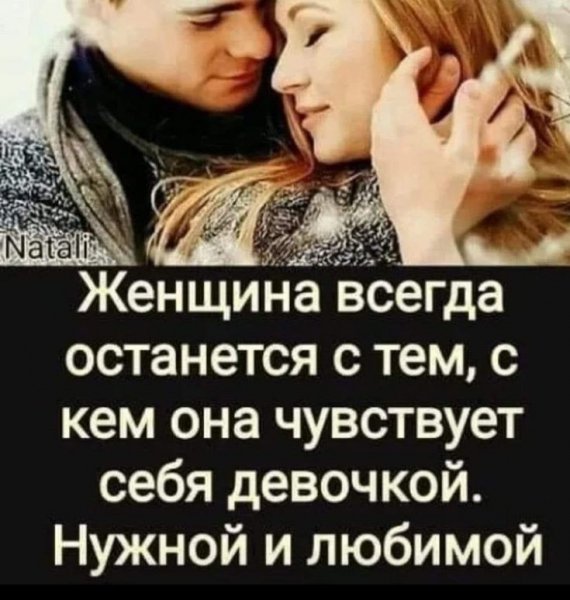 Любовь