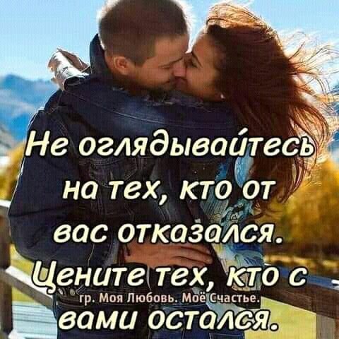Любовь