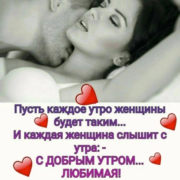 Любовь