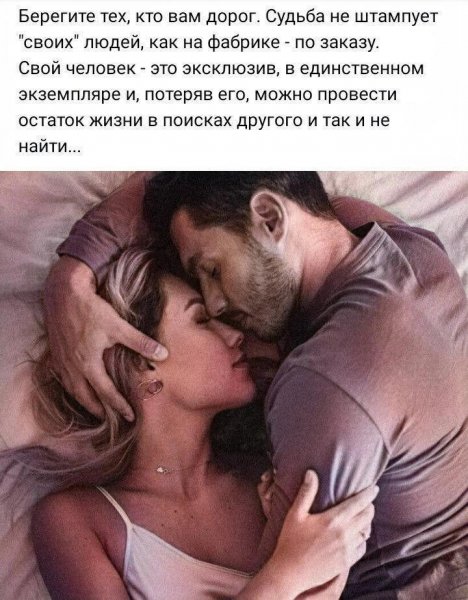 Любовь
