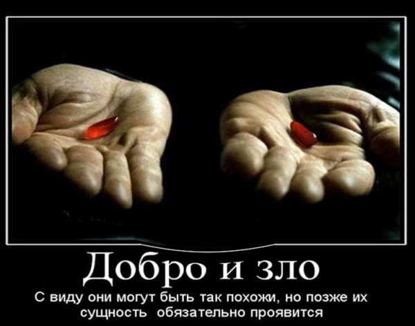 Dobro-zlo