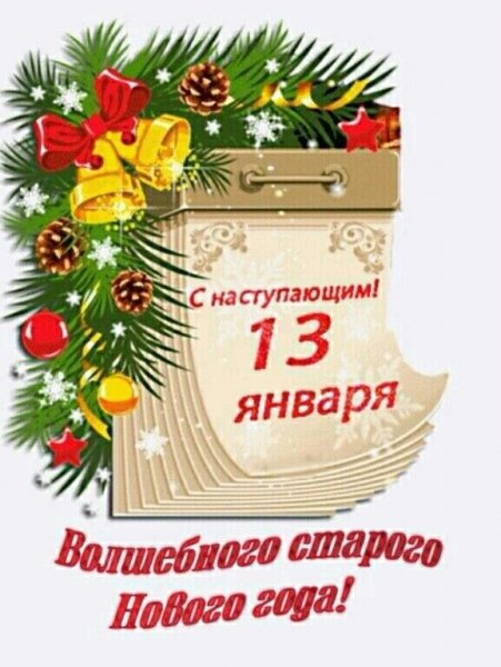 Изображение viber 2024-01-13 01-50-25-091