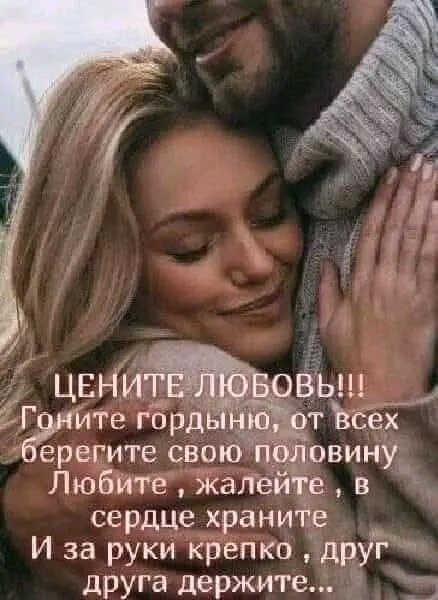 Любовь