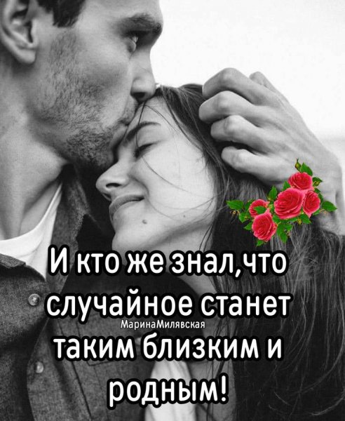 Любовь