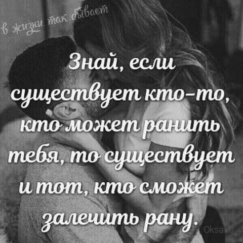 Любовь