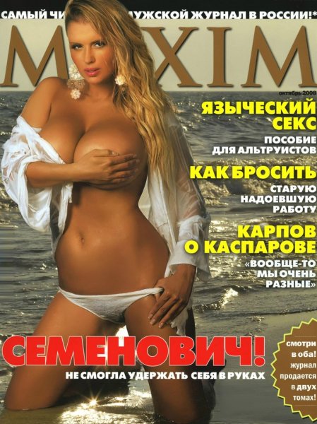 Анна Семёнович