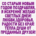 старый новый год
