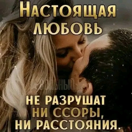 Любовь