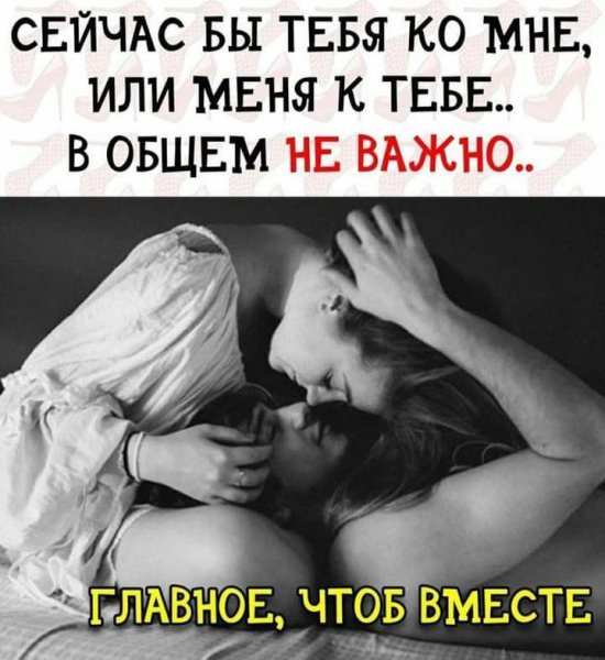 Любовь