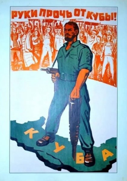 Плакат 60-е годы