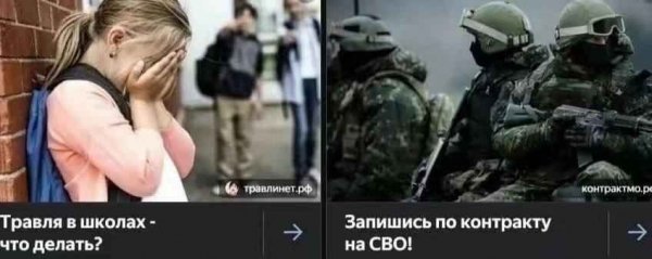 В России изобрели уникальный способ борьбы с травлей в школа